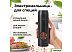 Электроперечница Makkua Spices series RG-01 Электроперечница Makkua Spices series RG-01