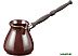 Турка Ceraflame Ibriks D9375 (шоколад) Турка Ceraflame Ibriks D9375 (шоколад)