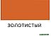 Эмаль Farbitex ПФ-266 5 кг (золотистый) Эмаль Farbitex ПФ-266 5 кг (золотистый)