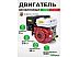 Бензиновый двигатель Marshall Motors GX 170F (SFT) Бензиновый двигатель Marshall Motors GX 170F (SFT)