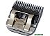 Сменное лезвие Moser 1225-5870 Сменное лезвие Moser 1225-5870