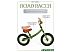 Беговел Amarobaby Road Racer (зеленый) Беговел Amarobaby Road Racer (зеленый)