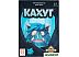 Настольная игра Стиль Жизни Кахут Настольная игра Стиль Жизни Кахут