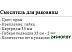 Смеситель Wisent WP10153 Смеситель Wisent WP10153