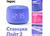 Умная колонка Яндекс Станция Лайт 2 (фиолетовый)
