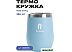 Термокружка RoadLike Mug 350мл (голубой)