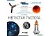 Телескоп Levenhuk Discovery Sky Trip ST80 с книгой Телескоп Levenhuk Discovery Sky Trip ST80 с книгой