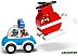 Конструктор Lego Duplo Пожарный вертолет и полицейский автомобиль 10957