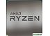 Процессор AMD Ryzen 5 3600 (MultiPack) Процессор AMD Ryzen 5 3600 (MultiPack)
