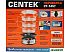 Пароварка CENTEK CT-1457 Пароварка CENTEK CT-1457