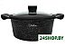 Кастрюля Bollire BR-1104 Кастрюля Bollire BR-1104