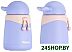 Термос Fissman 9768 300 мл (лиловый)