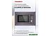 Микроволновая печь MAUNFELD XBMO202S