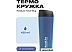 Термокружка RoadLike Travel Mug 450мл (синий)