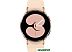 Умные часы Samsung Galaxy Watch4 40мм (розовое золото) Умные часы Samsung Galaxy Watch4 40мм (розовое золото)