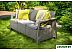 Диван садовый Keter Corfu Love Seat Max 227641 (капучино) Диван садовый Keter Corfu Love Seat Max 227641 (капучино)