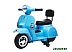 Детский мотоцикл SUNDAYS VESPA PX150 BJ008 (синий) Детский мотоцикл SUNDAYS VESPA PX150 BJ008 (синий)