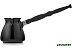 Турка Ceraflame Ibriks D9361 (черный) Турка Ceraflame Ibriks D9361 (черный)