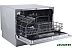 Посудомоечная машина Exiteq EXDW-T502