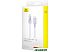 Кабель Baseus Explorer Series Fast Charging with Smart Temperature Control USB Type-C USB Type-C (1 