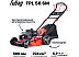 Газонокосилка Fubag FPL 56 SM 46295 Газонокосилка Fubag FPL 56 SM 46295