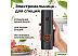 Электроперечница Makkua Spices series BG-02 Электроперечница Makkua Spices series BG-02