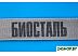 Термосумка BIOSTAL TCP-30B