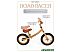 Беговел Amarobaby Road Racer (коричневый) Беговел Amarobaby Road Racer (коричневый)