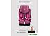 Автокресло Rant Matrix Safety Line AY913 (Velvet Purple) Автокресло Rant Matrix Safety Line AY913 (Velvet Purple)
