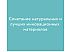 Матрас детский Plitex EcoLat 1250х650х120 мм арт. ЭКТ-02 Матрас детский Plitex EcoLat 1250х650х120 мм арт. ЭКТ-02