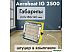 Газовый обогреватель САВО Aeroheat IG 2500