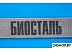 Термосумка BIOSTAL TCP-25B Термосумка BIOSTAL TCP-25B