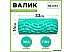 Массажный ролик-валик Bradex SF 1020 (мятный)