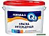 Краска Formula Q8 Интерьерная 13 кг (белый) Краска Formula Q8 Интерьерная 13 кг (белый)