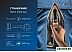 Утюг Endever Delta-226 Утюг Endever Delta-226