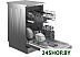 Посудомоечная машина BEKO BDFS15020S Посудомоечная машина BEKO BDFS15020S