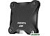 Внешний накопитель A-Data SD600Q ASD600Q-240GU31-CBK 240GB (черный) Внешний накопитель A-Data SD600Q ASD600Q-240GU31-CBK 240GB (черный)