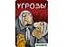 Настольная игра Мир Хобби Свинтус: Злоключения Настольная игра Мир Хобби Свинтус: Злоключения