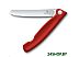 Кухонный нож Victorinox Swiss Classic (6.7801.FB) Кухонный нож Victorinox Swiss Classic (6.7801.FB)