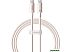 Кабель Baseus Habitat Series Fast Charging Cable 100W USB Type-C - USB Type-C (1 м, бежевый) Кабель Baseus Habitat Series Fast Charging Cable 100W USB Type-C - USB Type-C (1 м, бежевый)