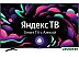 Телевизор BBK 50LEX-8289/UTS2C (черный) Телевизор BBK 50LEX-8289/UTS2C (черный)