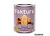 Пропитка Ярославские краски Faktura 0.7 л (сосна) Пропитка Ярославские краски Faktura 0.7 л (сосна)