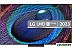 Телевизор LG UR91 65UR91006LA Телевизор LG UR91 65UR91006LA