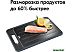 Разделочная доска Gefu Cut Pro 13991 Разделочная доска Gefu Cut Pro 13991