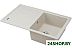 Кухонная мойка Franke BSG 611-78L 114.0683.321 (сахара) Кухонная мойка Franke BSG 611-78L 114.0683.321 (сахара)