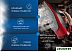 Утюг Endever Delta-225 Утюг Endever Delta-225