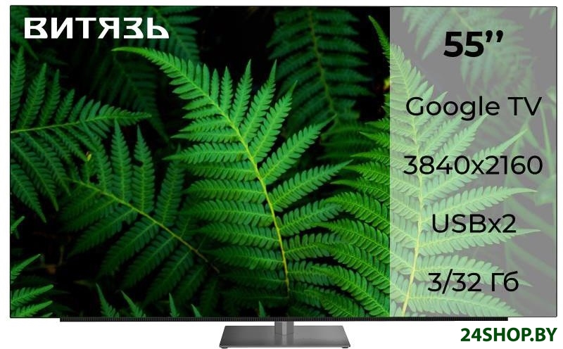 OLED телевизор Витязь 55LU1250 OLED телевизор Витязь 55LU1250
