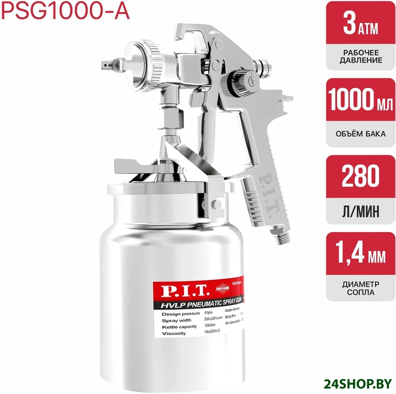 Краскопульт P.I.T. PSG1000-A Краскопульт P.I.T. PSG1000-A