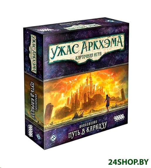 Настольная игра Мир Хобби Ужас Аркхэма. Карточная игра: Путь в Каркозу Настольная игра Мир Хобби Ужас Аркхэма. Карточная игра: Путь в Каркозу