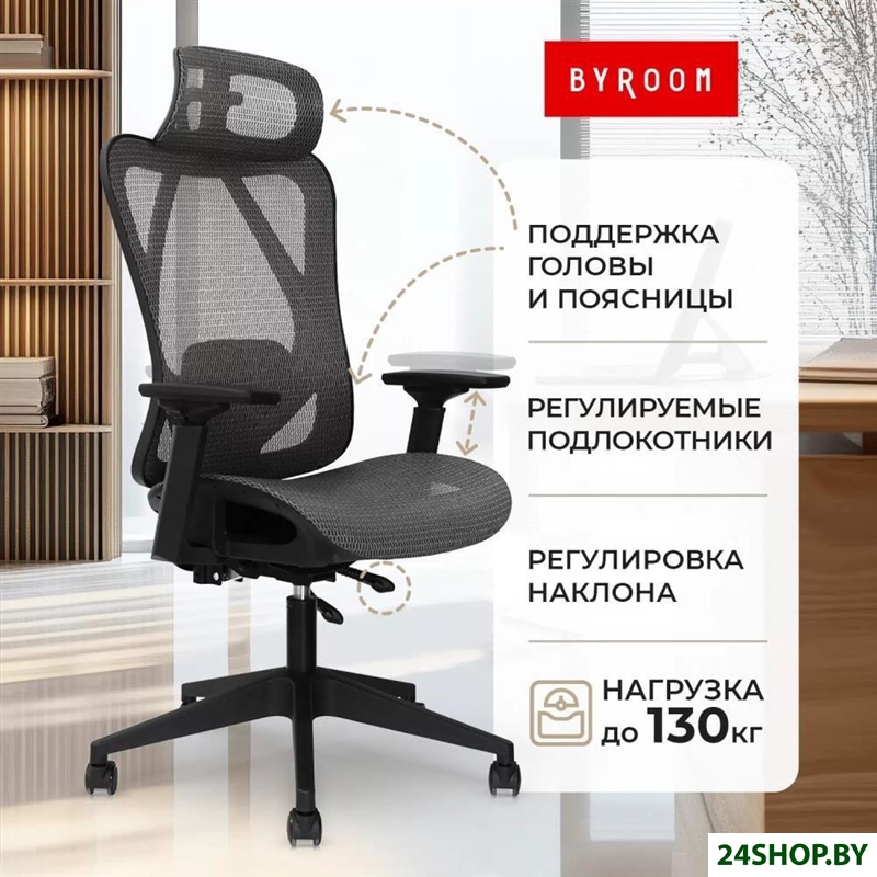 Офисное кресло byRoom Office Flame Black (черный) Офисное кресло byRoom Office Flame Black (черный)